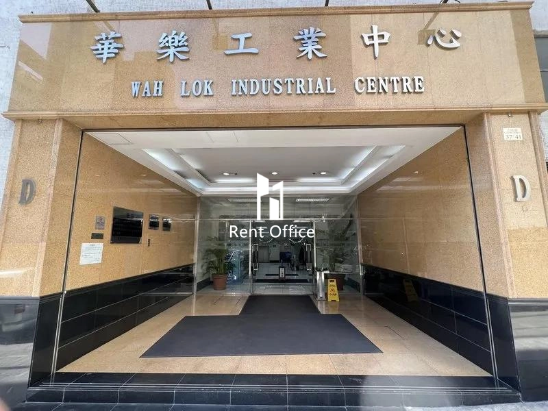 華樂工業中心二期