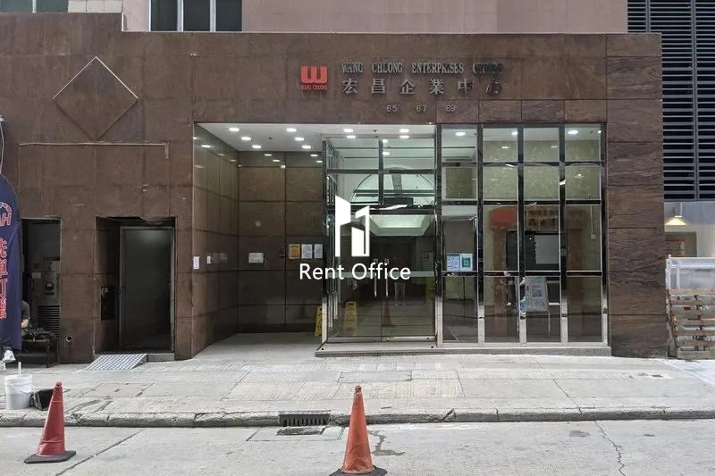 Wang Cheong Enterprises Centre