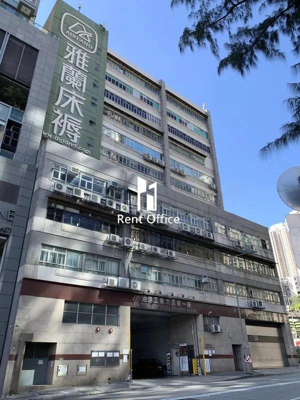 油塘工業大廈第1座