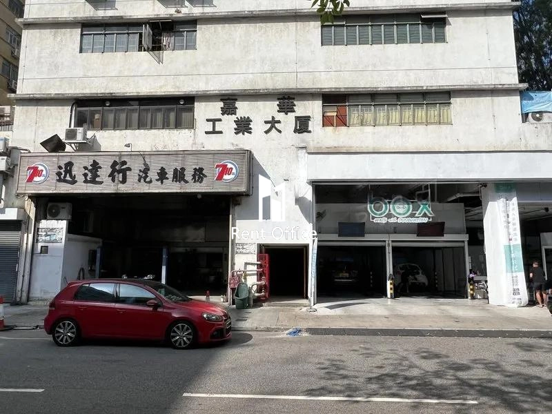 Kar Wah Industrial Building