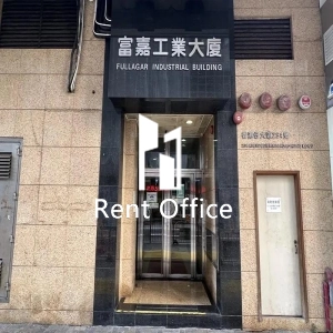 富嘉工業大廈-3
