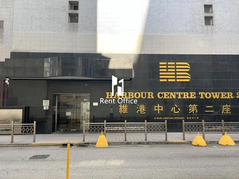 维港中心第二座