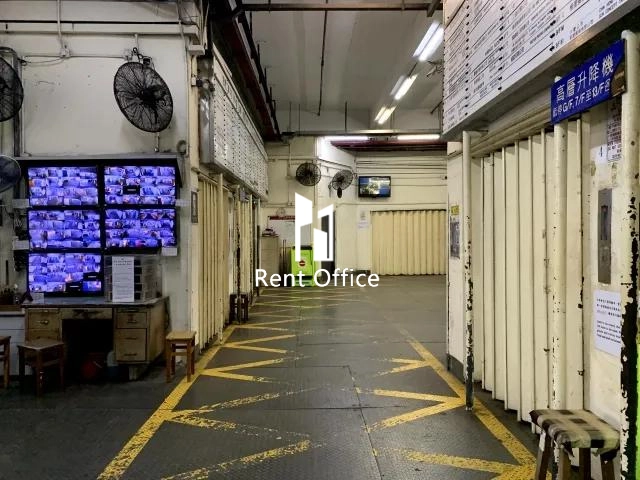 观塘工业中心第一期