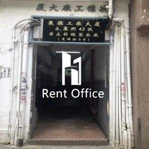 Yee Tak Factory Building-2