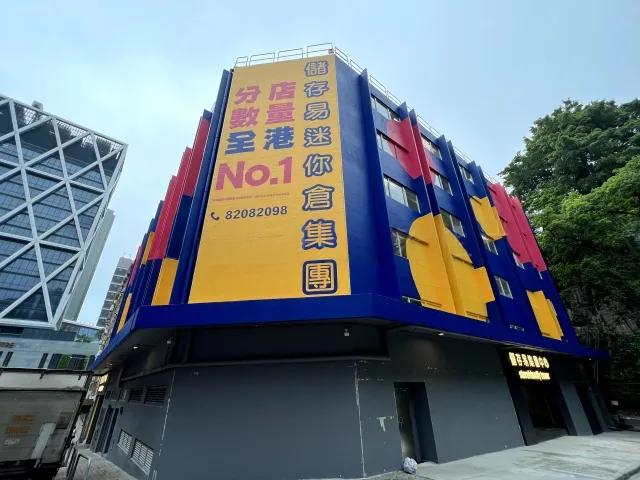 储存易集团中心港岛东