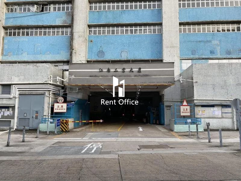 江南工業大廈(A座)