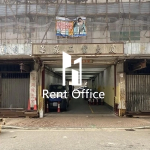 華源工廠大廈-1