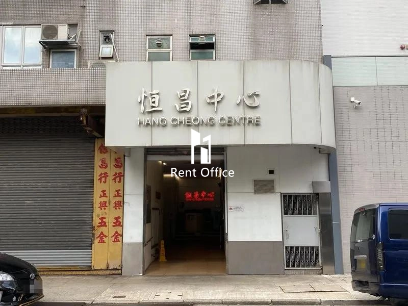 Hang Cheong Centre