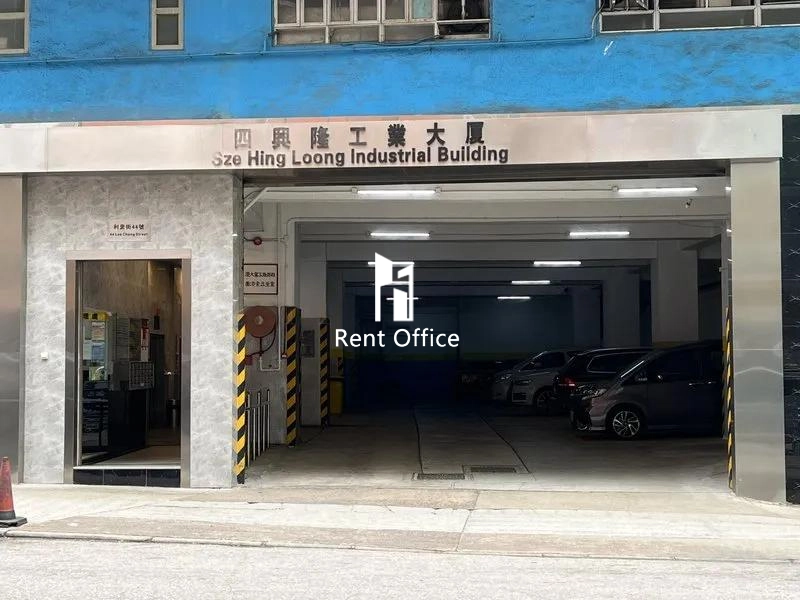 四興隆工業大廈