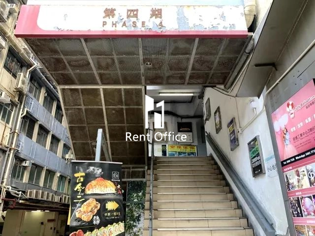 观塘工业中心第四期