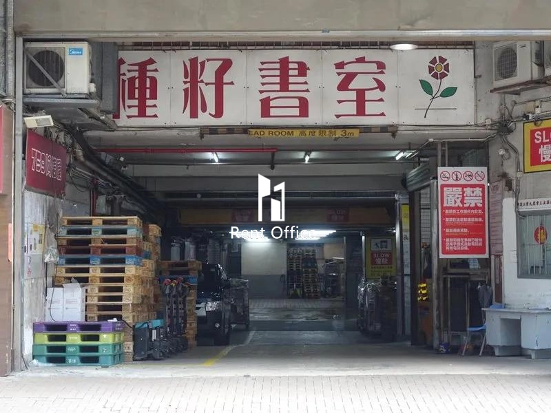 Hing Win Factory Building