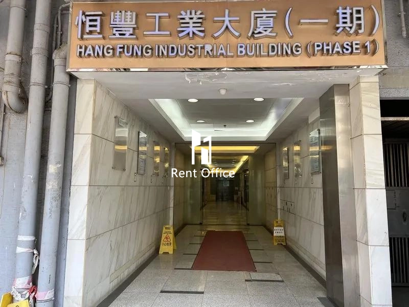 Hang Fung Industrial Building Phase 1