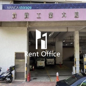 贵宝工业大厦-10