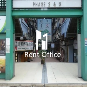 观塘工业中心第二期-5