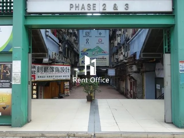 观塘工业中心第二期