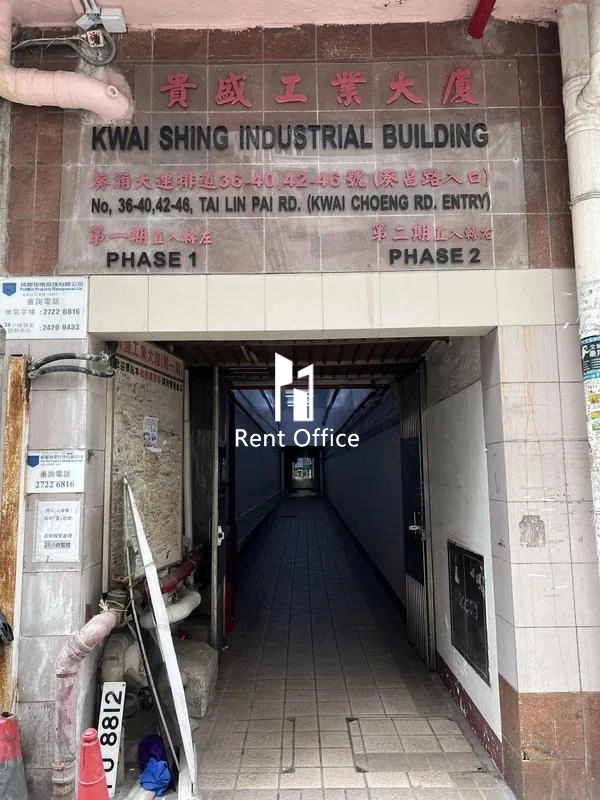 Kwai Shing Industrial Building Phase 1