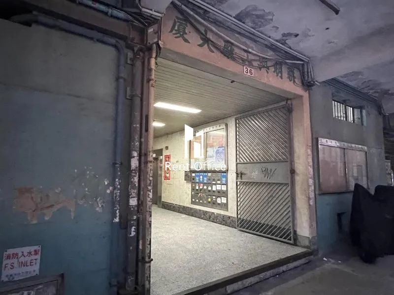 联明兴工厂大厦