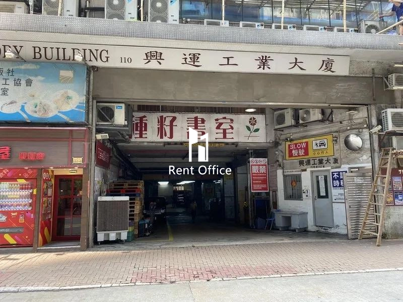 Hing Win Factory Building