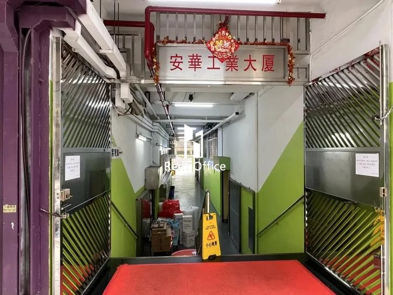 On Wah Industrial Building