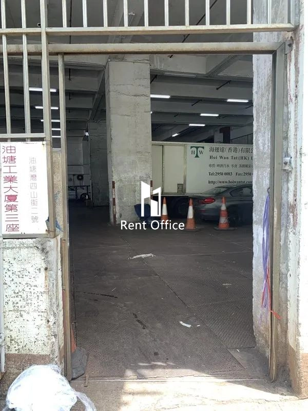 油塘工業大廈第3座