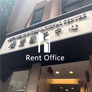 Shun Feng International Centre-1