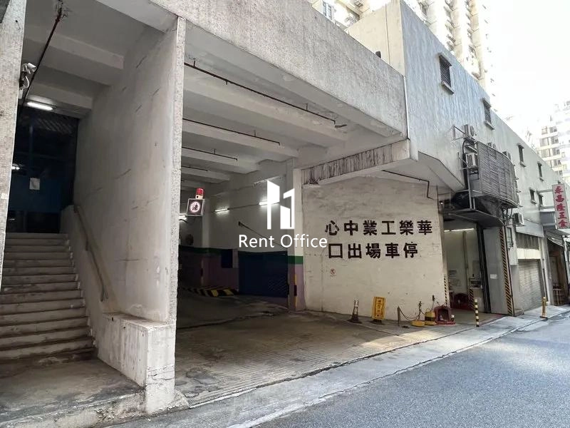 Wah Lok Industrial Centre Phase 1