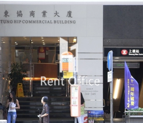 東協商業大廈-香港務式辦公室