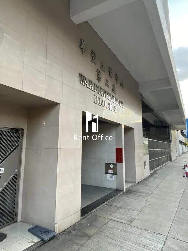 Wah Fung Industrial Centre Block 2