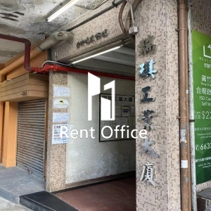 瑞琪工业大厦-3