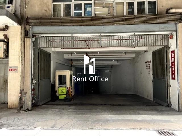 Kee Wah Industrial Building