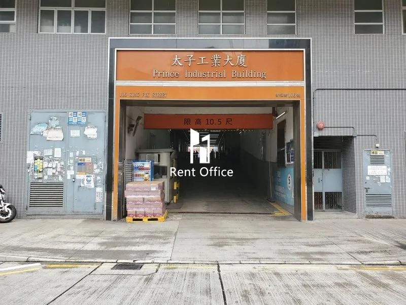 Prince Industrial Building