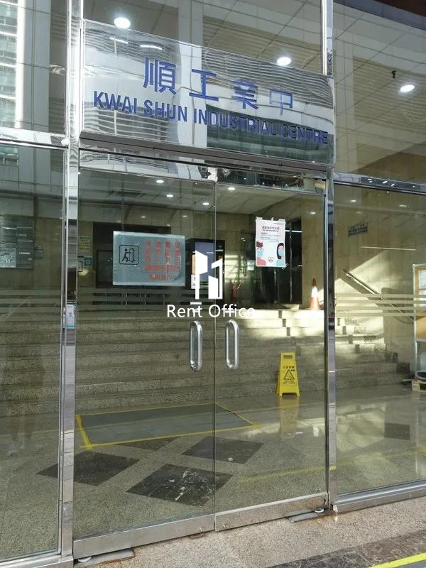 Kwai Shun Industrial Centre