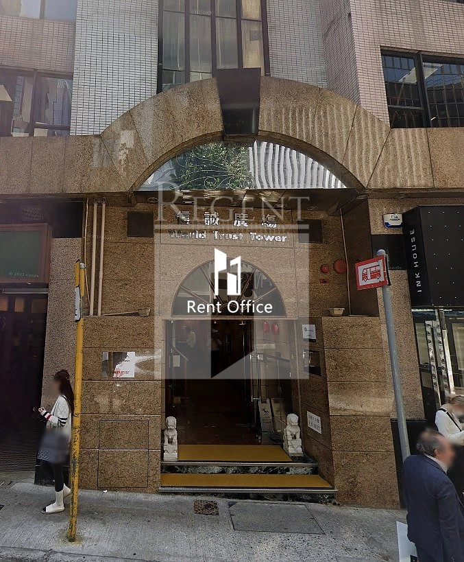 WORLD TRUST TOWER (信誠廣場)