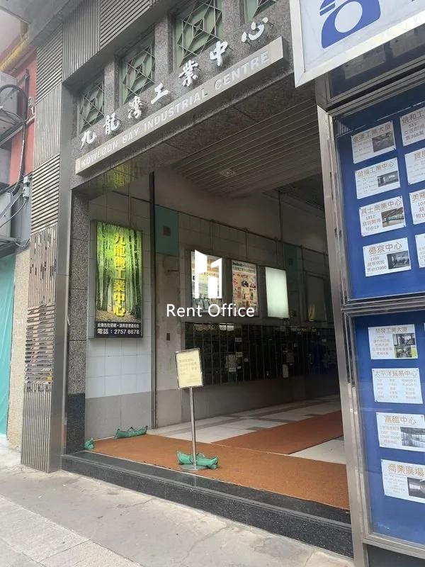 Kowloon Bay Industrial Centre