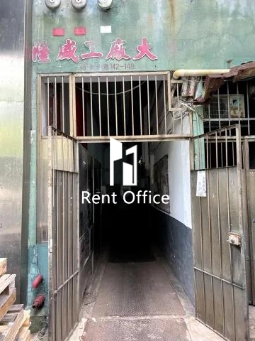 Lung Shing Factory Building