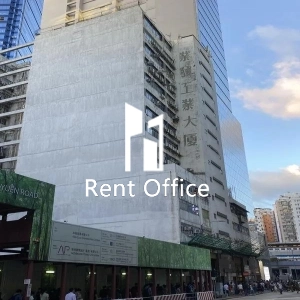 業發工業大廈第一期-0