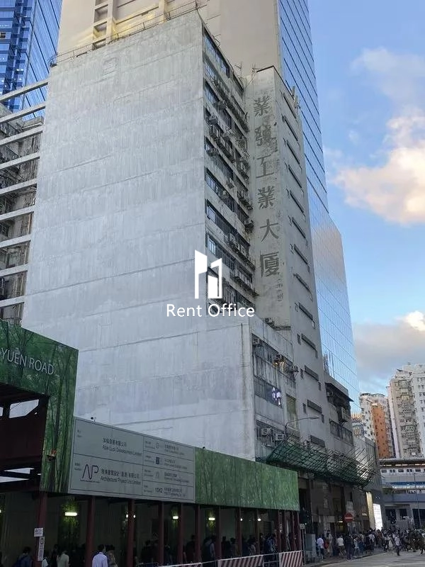 業發工業大廈第一期