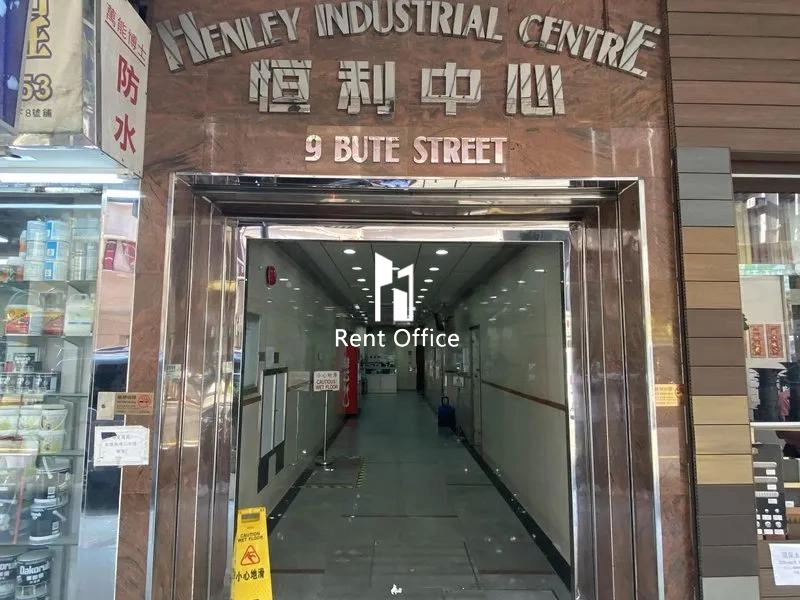 Henley Industrial Centre