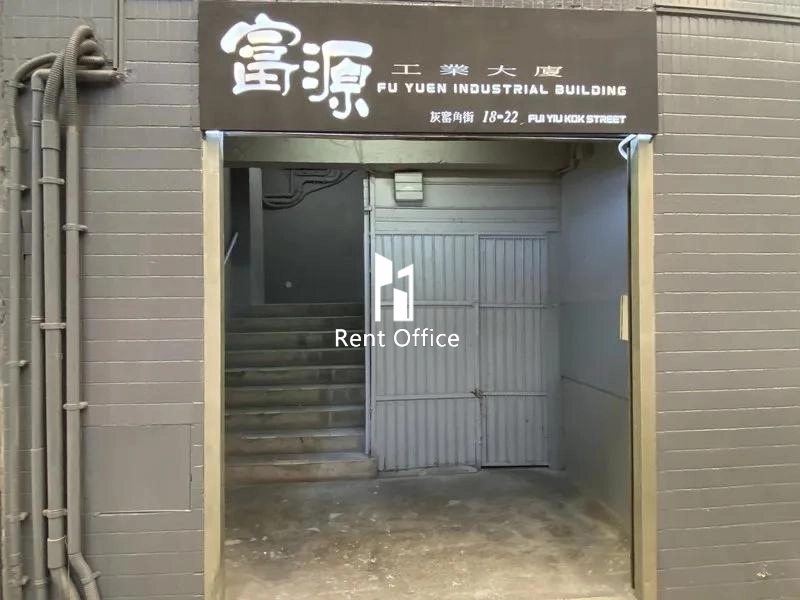 Fu Yuen Industrial Building