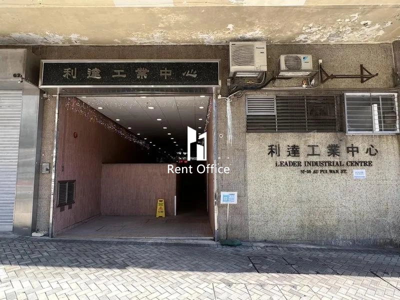 Leader Industrial Centre