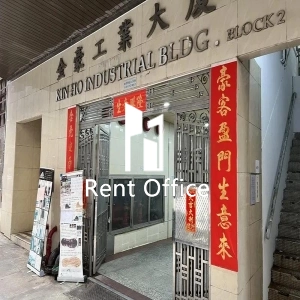 Kin Ho Industrial Building Block 2-7