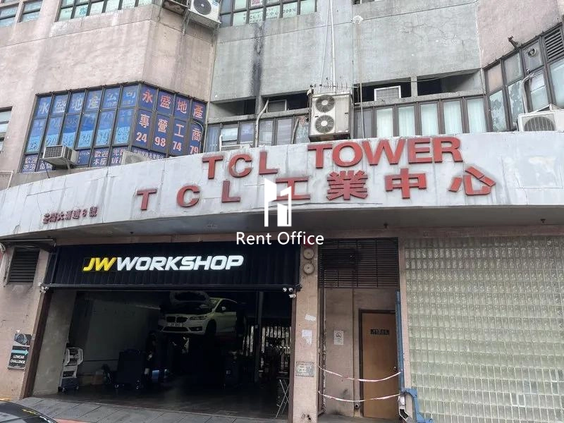 TCL工業中心