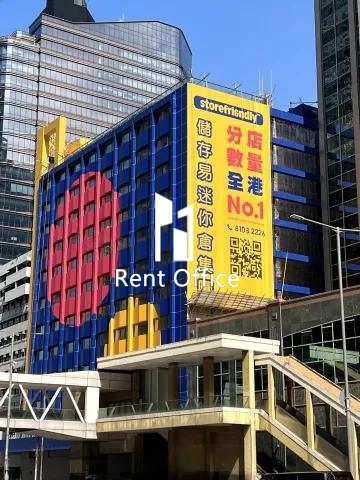 储存易集团中心（西九龙）-6