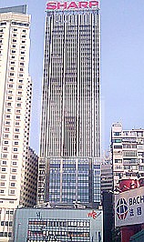 WORLD TRADE CENTRE (世貿中心)