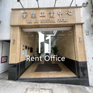 華樂工業中心二期-5