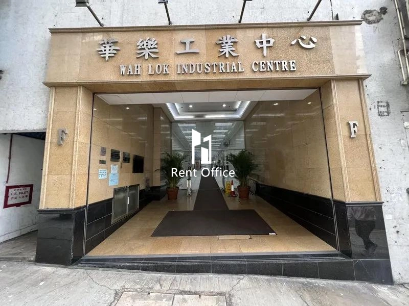 華樂工業中心二期