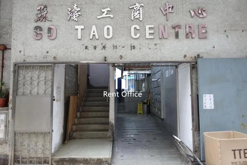 So Tao Centre