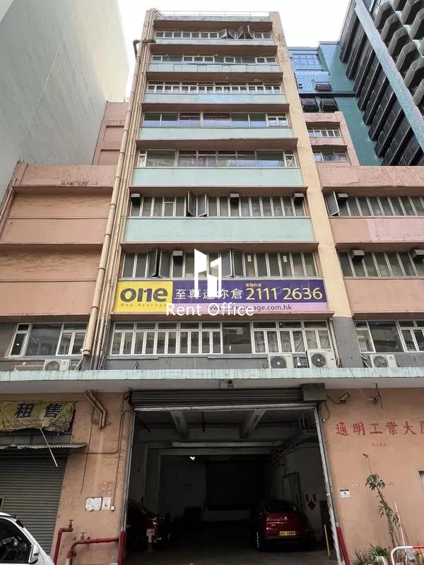 Tung Ming Industrial Building