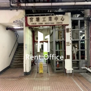 观塘工业中心第三期-11