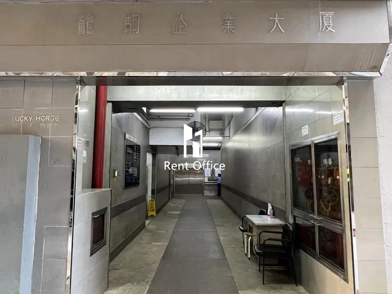 Lucky Horse Industrial Building